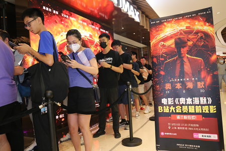 Audiences line up for the screening of the blockbuster film Oppenheimer, about the development of the U.S. atomic bomb, at the MAX Cinema in Shanghai in August 2023. (Photo by CFOTO/Future Publishing via Getty Images)